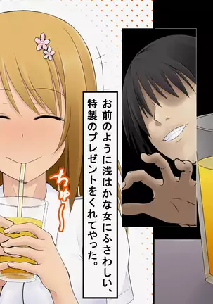 Eroge Seiyuu ni Oubo Shichatta Choro Sugi JK no Matsuro ha Kochira desu♪