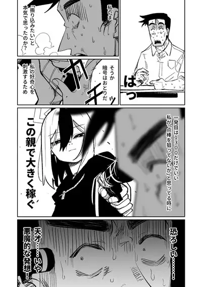 [Asahina Yoshitosi] Benriya 68 Datsui Mahjong 01-05 | 便利屋６８脫衣麻將 01-05 (Blue Archive) [Chinese, Japanese] [Ongoing]