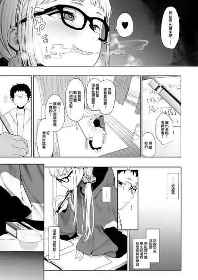 [Eightman] EIGHTMAN sensei no okage de Kanojo ga dekimashita! 3 (COMIC HOTMILK 2022-04) [Chinese] [無邪気漢化組] [Digital]