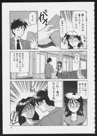 [Anthology] COMIC A-UN 6