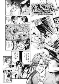 [Tenma Femio] Seidoreikutsu Inron