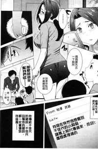 [Tanaka Aji] "Kare ni... Dakaremashita. Ato, Ne..." ~Otome ga Chuuko XXX Desu to Kokuhaku Suru Hi~ [Chinese]