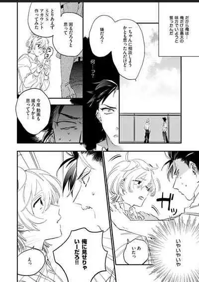 Sekai de Ichiban Kawaii!