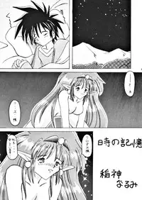 (C53) [Akuma no Ehon Hakushu Dan (Various)] Yoroshiku, Inu Dog RSC (Various)