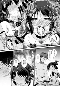 (C93) [CHARAN PORAN (Nekono Matatabi)] Saimin Arisu -Kakusei no Chidol- (THE IDOLM@STER CINDERELLA GIRLS) [Chinese] [脸肿汉化组]