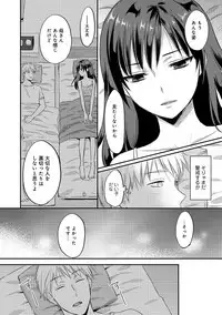 [Koori] Zesshokukei danshi seiyoku wo shiru Ch.01-08