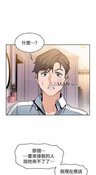 【周四连载】前女友变女佣（作者：PAPER&頸枕） 第1~34话