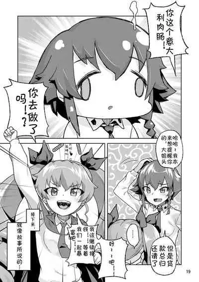 [Kurohonyasan (Yamashita Kurowo)] Anzio-kou III-nen Anzai Chiyomi 17-sai (Girls und Panzer) [Chinese] [jtc个人汉化] [Digital]