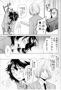 (SUPER23) [Party★Maker (Akasina Suzune)] Wonder2 (Yowamushi Pedal)