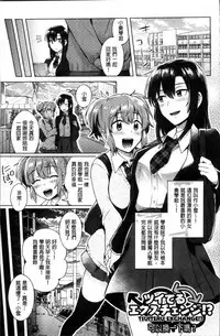 [Ikeshita Maue] Trans Bitch [Chinese]