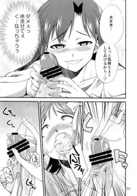 (Futaket 8.5) [Kaguya Hime Koubou (Gekka Kaguya)] THE iDOLM@STER MODAERU (THE iDOLM@STER)