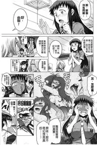 [DISTANCE] Joshi Lac! [Chinese]