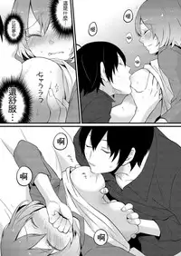[Nagata Maria] Totsuzen Onnanoko ni Natta node, Ore no Oppai Monde mimasen ka? 1 [Chinese] [基德漢化組]