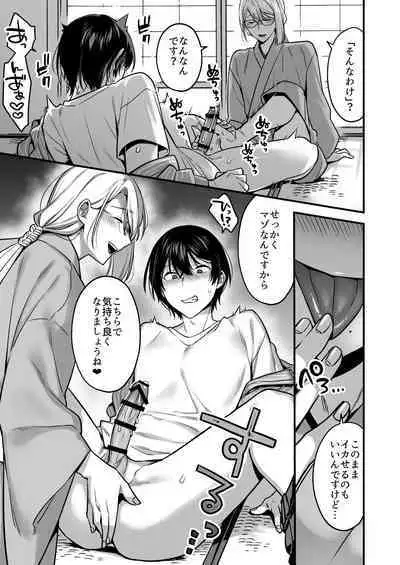 Oredatte Mechakucha ni Saretai。 ～Yuutousei Masoochi Ganbou～