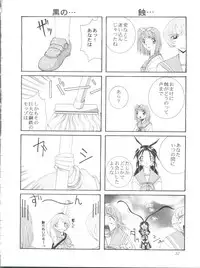 (SC4) [F.A (Honoutsukai)] Habat coy 22 - Angel Star (Angel Links, Outlaw Star)