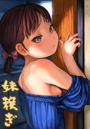すーぱーそ○娘 差分劇場9