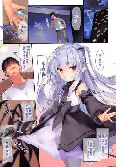 Boku wa Chiisana Succubus no Shimobe - I am a slave of a small succubus | 我是嬌小魅魔的忠實僕人