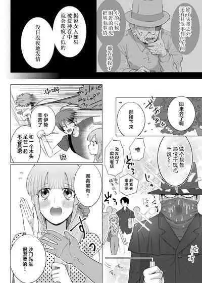 [Daiba Aki] ore to jorei sekkusu tameshite minai?~ Yurei mo soku nige ☆ zetcho teku ~ | 要和我试试除灵sex吗？~幽灵也会全部跑光☆绝顶技巧～ 1-4 [Chinese] [莉赛特汉化组]