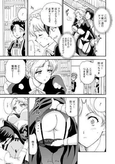 僕専属メイドが言うことを聞かない～夜のご奉仕で主従逆転!?～【増量版】