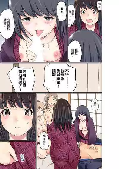 Manchira shiteru JK o Hakken shita node Gakuen Nai de Choukyou shite mita | 暴露狂女子高中生的日常生活 學校內的變態調教 Ch.1-24