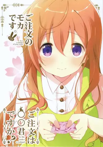 [Chirimozuku Cha (Aji Pontarou)] Otsukaresama desu Nyotaika-chan! [Chinese] [百疯合狗汉化] [Digital]