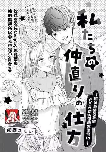 [No Such Agency (Sinogi Asa)] Osananajimi wa Nikushoku-kei!? Kyou kara Shinchousa Yuri-ple [Chinese] [透明声彩汉化组] [Decensored]
