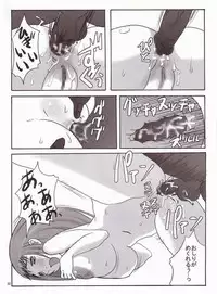 [VARIABLE? (Yukiguni Eringi)] Kentan no Anus wo Bisu-Bisu Tukimakuru Hon (Zone of the Enders)