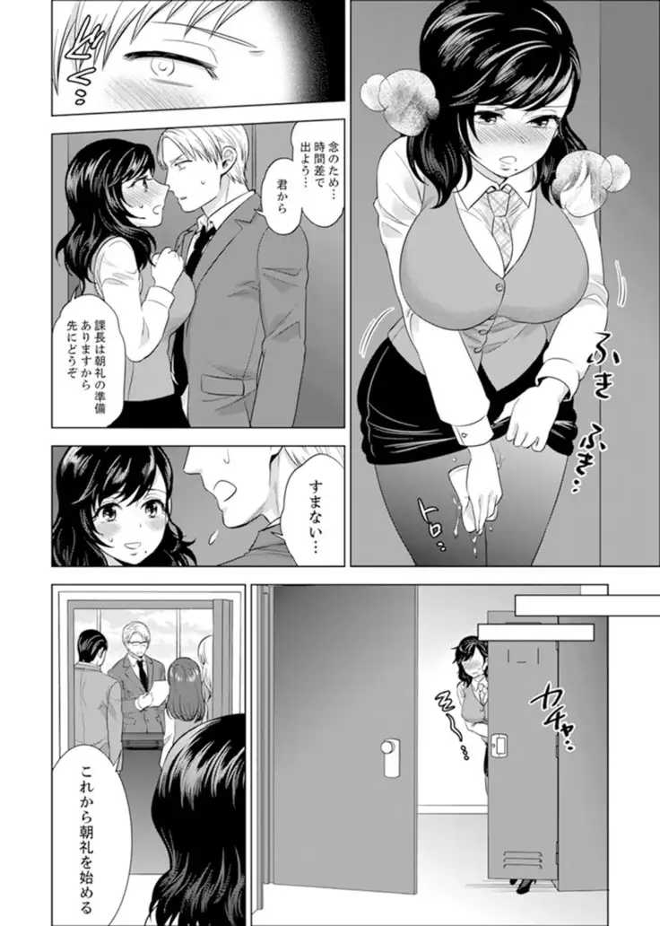 Shain Ryokou de Deisui Ecchi ! ~Onsen no Naka de Atsui no Haitteruu… Ch. 1-20