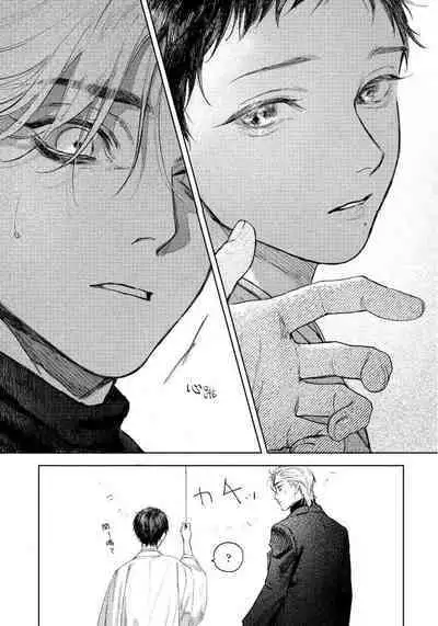 Kimi no Yoru ni Fureru | 触碰你的黑夜 Ch. 1-5