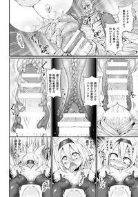 [Anthology] 2D Comic Magazine Aku no Idenshi de Nakadashi Haramase! Vol. 1 [Digital]