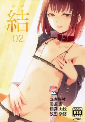 [Yadokugaeru (Locon)] Yui [Chinese] [極東靈魂編輯部漢化] [Digital]