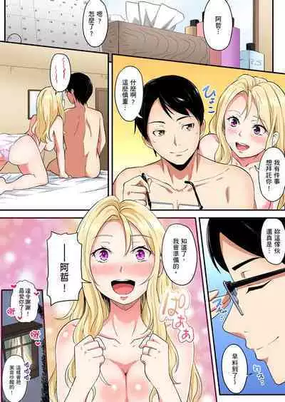 Gal Mama to Pakopako SEX ~ Hitozuma no Chouzetsu Tech ni Majiiki Zecchou! | 與辣妹媽媽淫猥啪啪SEX～人妻的性愛技巧讓人爽翻天！ Ch. 1-23