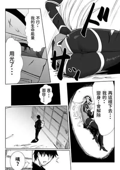 [Sango] Suikan Hero ~Kaerimichi ni Bakunyuu Hero ga Taorete ita kara Omochikaeri shita~ [Chinese]