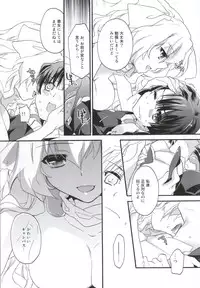 (C87) [ABLISS (Mei)] Ii Onna? Zurui Onna! (Kyoukai Senjou no Horizon)