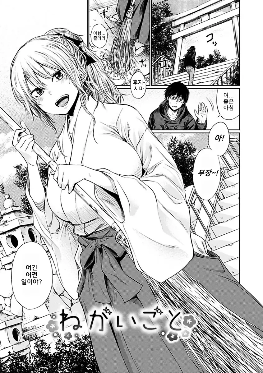 Yoihajime Ch. 1-3