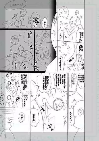 SEIYOKU SPLASH