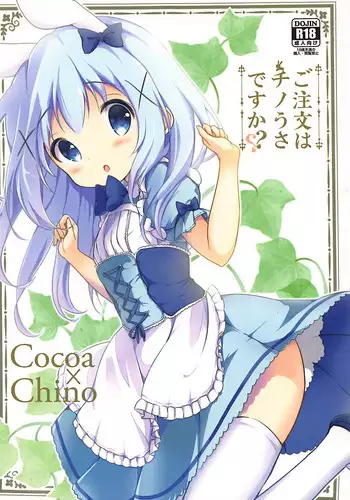 [Ulusan no Kyuukyuubako (Zayaku)] Sharo-chan!! Oshikko Nomasete!! (Gochuumon wa Usagi desu ka?)