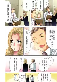 Gaticomi Vol.47