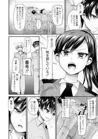 Girls forM Vol. 18 [Digital]