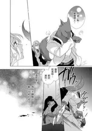 兽人先生与小花小姐 01-03 Chinese