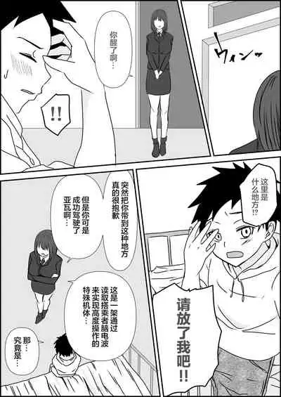 [Mr. Hokke (ZION)] Tensai Pilot o Seiteki ni Shihai Suru Onna Gunjin | 被女军人性爱支配的天才飞行员 [Chinese] [吴昊陆个人汉化]