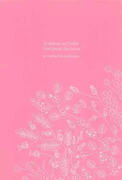 (Rekka no Omoi o Kimi ni Hoshi ni Negai o. 2022) [Ashitsubo (Ashinoura)] Saiminkan ga Shitai desu (Kimetsu no Yaiba)