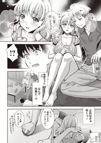 [Umemaru] Ima kara Kanojo ga Netoraremasu [Digital]