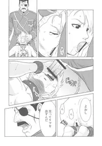 (C78) [AZASUKEWIND] SLAVE SECRETARY (Full Metal Alchemist)