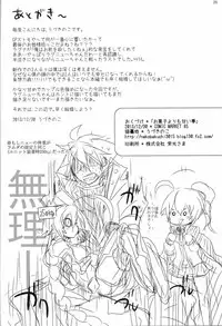 (C85) [Nekobakuchi (Uzukinoko)] Okashi Yori mo Amai Yume (BLAZBLUE)