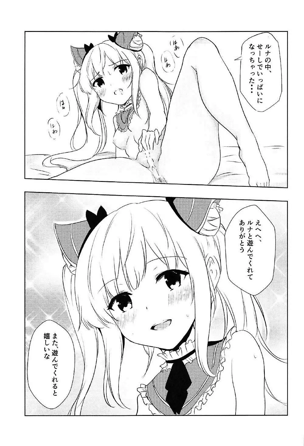Luna to Asobo