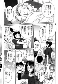 [Manabe Jouji] Dokusai Club Ch. 1-21
