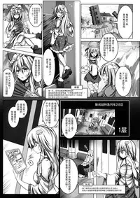 (C86) [Monaka Udon (Monikano)] Kochiya Sanae Kyousei Chikan Densha (Touhou Project) [Chinese] [无毒汉化]