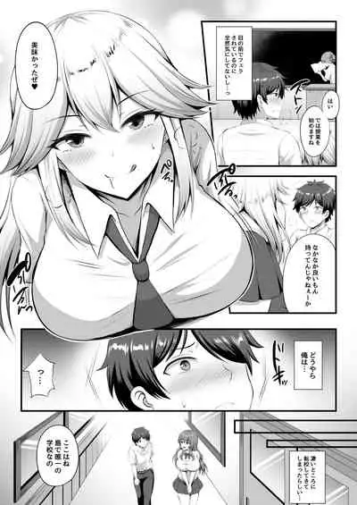 Otoko ga Ore shika Inai Inaka no Gakkou de Chijo Bitch to Yarimakuru Hanashi