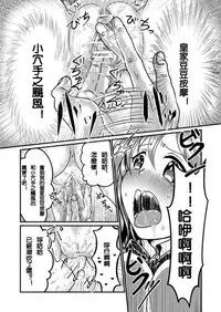 [Teru] 隙間強姦 [Chinese] [沒有漢化]